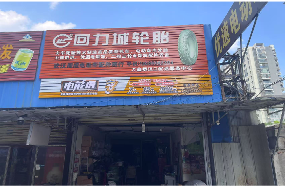 孝感门头店招