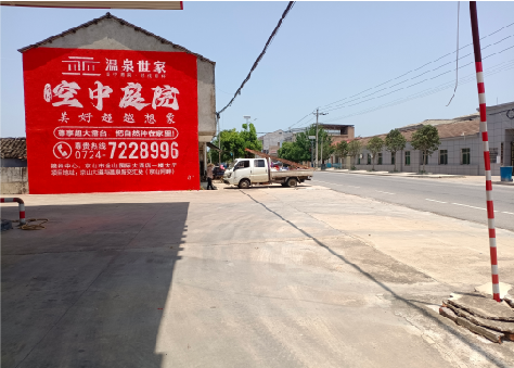 孝感墙体广告如何定价？