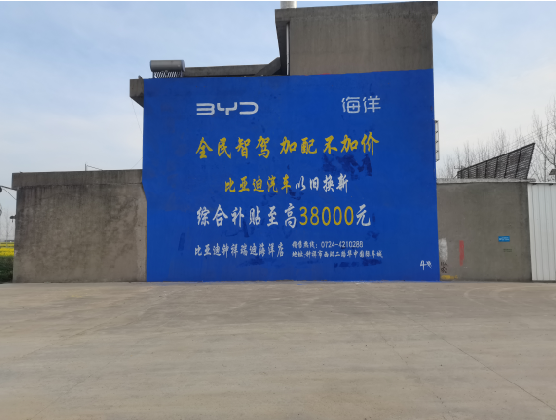 孝感墙固是否有必要刷？