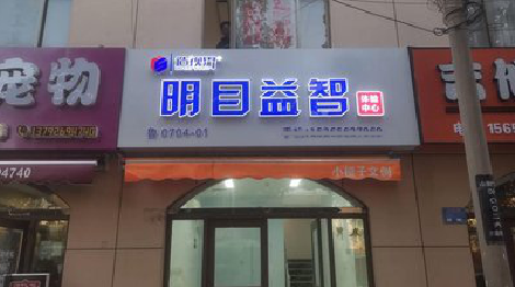 孝感门头店招