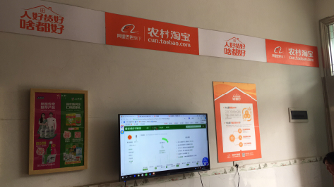 孝感村淘店面装修