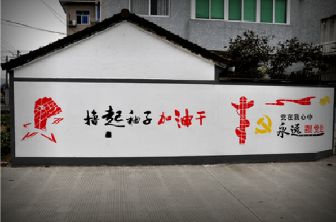 孝感乡村振兴墙体彩绘