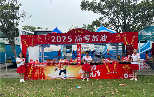 孝感王老吉高考活动搭建