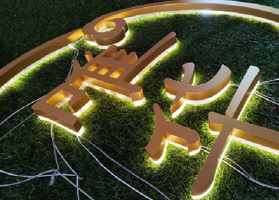 孝感门头上的发光字你选对了吗？