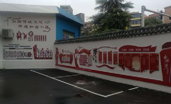 孝感社区文化墙的创意设计。