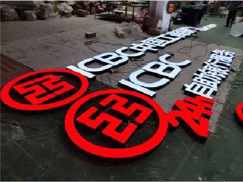 孝感教你如何保养亚克力发光字