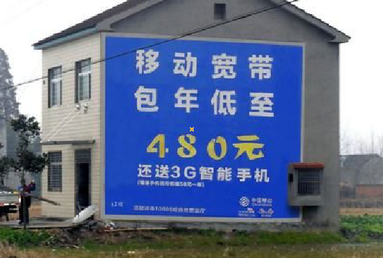 孝感怎么发布户外墙体广告？