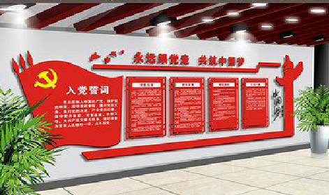 孝感党建文化墙设计成什么样式的合适？