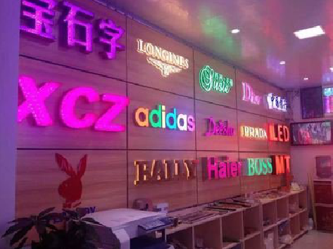 孝感七彩外露发光字的制作工艺。