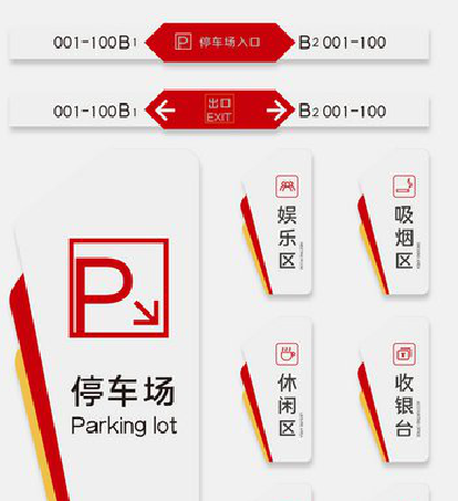 孝感商场标识系统规划管理。